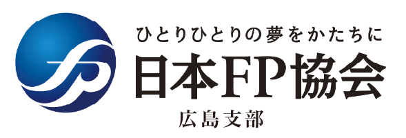 日本FP協会 広島支部